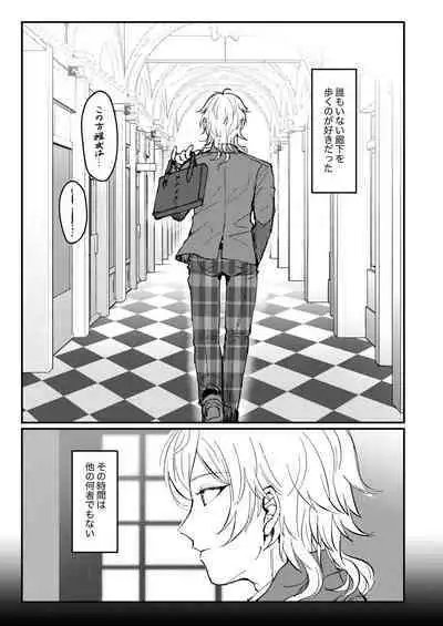 Web Sairoku "Koiwazurai"