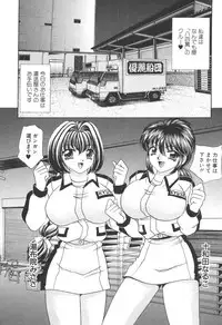 [Nekojima Lei] Kyonyuu de Gatten!