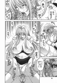 [Shinonome Maki] Amrita