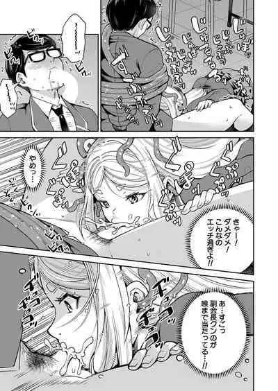 COMIC Mugen Tensei 2022-10