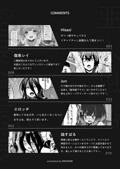 "Ajin Fuuzoku" Comic Anthology