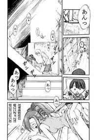 [MORIMI-YA] Morimiya 6 Gouten (Onegai Teacher)