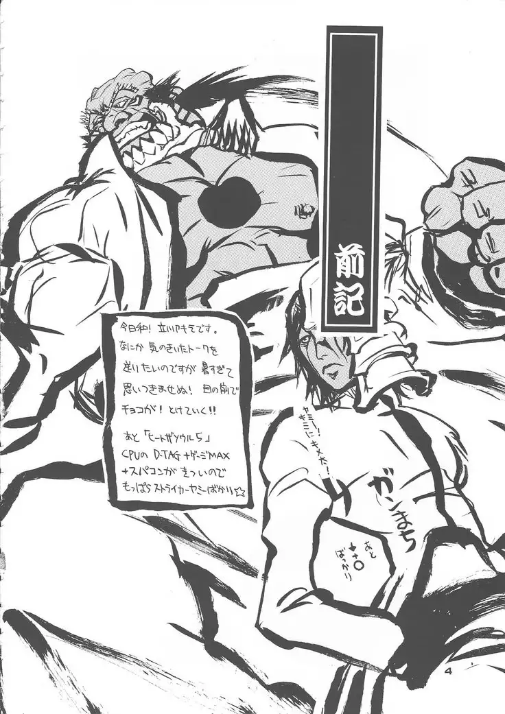 Shajou Nauer no Ja ~ & Koishisa to setsunasa to shajou Nauer to