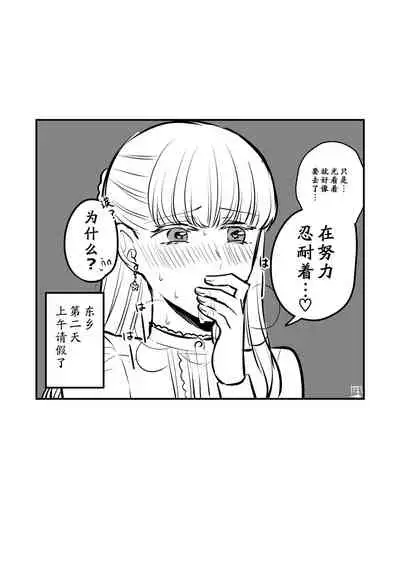 [Tabehoudai (Namaniku)] Sousaku Yuri Matome Hon 2 (Shakaijin Hen) [Chinese] [透明声彩汉化组] [Digital]