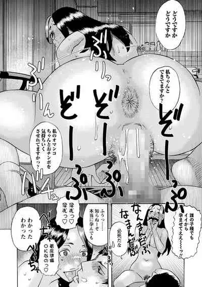 COMIC Masyo 2022-06 [Digital]