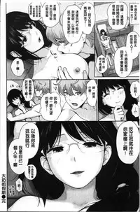 [Edogawa Roman] Marshmallow Days [Chinese]