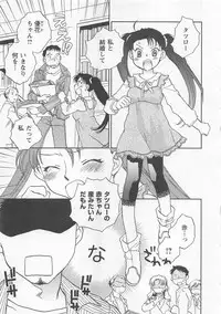 [Okano Ahiru] Pink Pepper