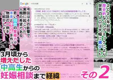 ほ口☆七つ星中 - 【14才の母】3月頃から増えだした中高生からの妊娠相談まで経緯