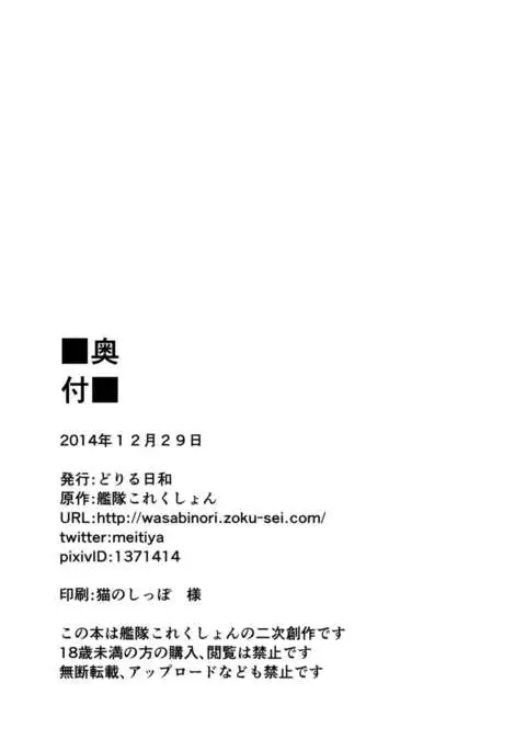 Kinugasa-san ni Omakase! {doujins.com}