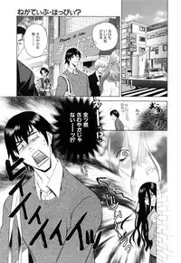 [Katamikoi Mizue] Furachi na Ring