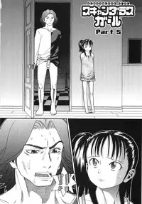 [Hatch] Scandalous Girl