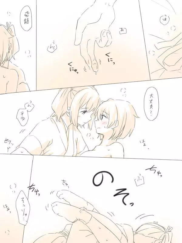 Nikousen ga Eroi Koto Shiteru dake