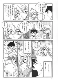 (C62) [Joshinzoku (Wanyanaguda)] Manga Sangyou Haikibutsu 05 (Detective Conan)