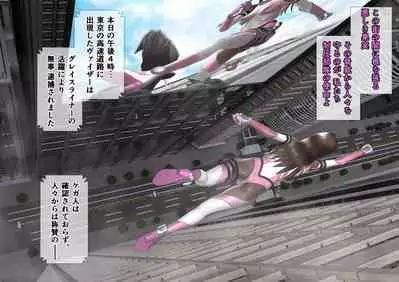 特攻機動グレイスライナー