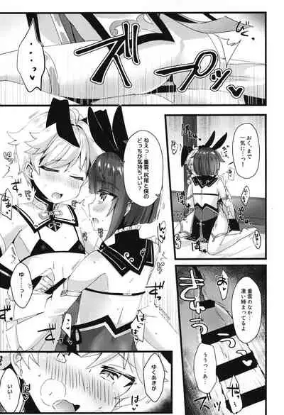 Gotsugou Skin ga Jissou sareta Boku-tachi wa Dousurya Ii desu ka?