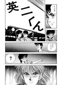 [Koio Minato] Tomato Club 2