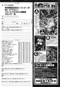 COMIC Mega GOLD 2008-05 Vol.7