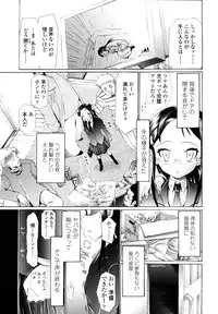 [Urai Tami] Hole Sweet Hole