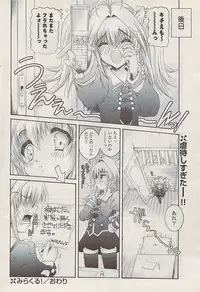 COMIC Potpourri Club 2009-01