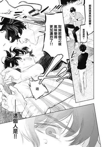 蜜与烟 01 Chinese