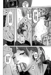 The Girllove Diary Ch. 1-3