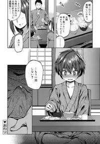 Koushoku Shounen Vol. 07 [Digital]