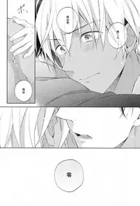 (Love Forgiven) [Pinkch! (Sawori)] Sugaru Meimou (Detective Conan)