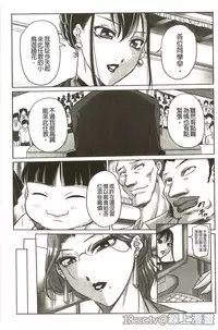 [Akane Shuuhei] Houman Onna Kyoushi Choukyou "Kyouka" [Chinese]