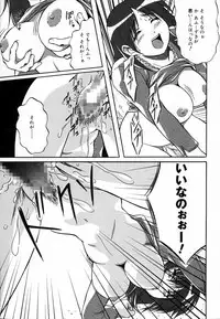 [Haruto Mizuki] Angel Strike