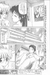 COMIC Penguin Club Sanzokuban 1998-11