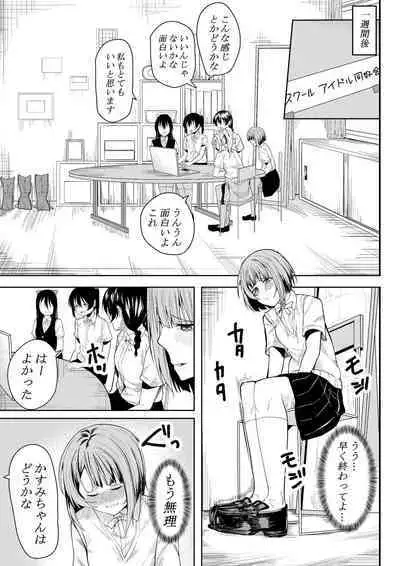 ほんとのわたし