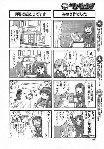 COMIC Penguin Club 2010-04