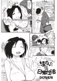 COMIC Kairakuten 2017-07 [Digital]