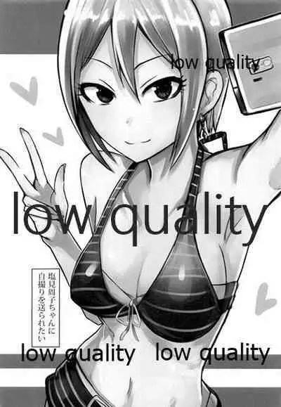 三船美優さんチャイルドスモック着て