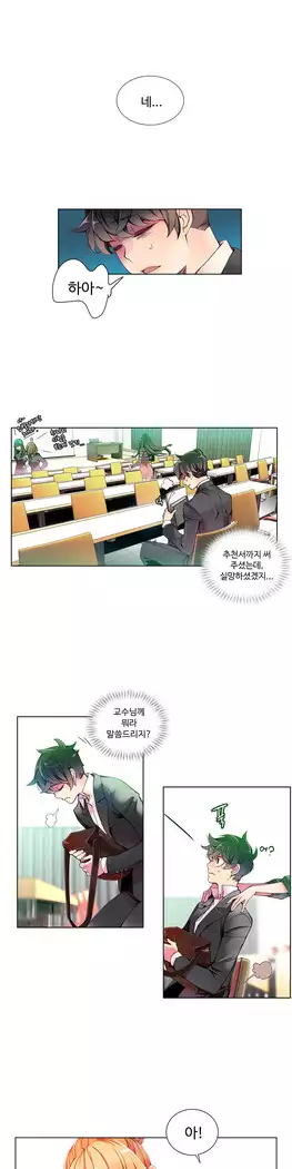 Lilith`s Cord Ch.0-27