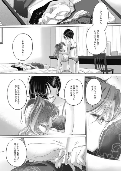 COMIC HOTMILK 2022-01 [Digital]