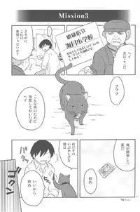 [DARKER THAN BLACK] hoshiatsume 表&裏 (mrmn)