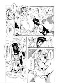 [Tom Tamio] Tonari no Angel