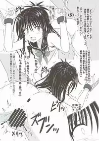 (C91) [Chi-Ra-Rhyzhm (Hidaka Toworu)] Mikan kari (To LOVE-Ru)