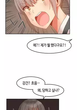 Hari's Lumpy Sharehouse Ch.0-26