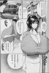 [Nagashima Chosuke] Chounyuu For You Ch. 1-9 [Chinese] [i751207個人漢化]