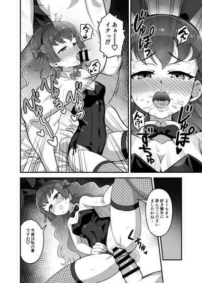 Kagayaki Someshi Kaguya-hime