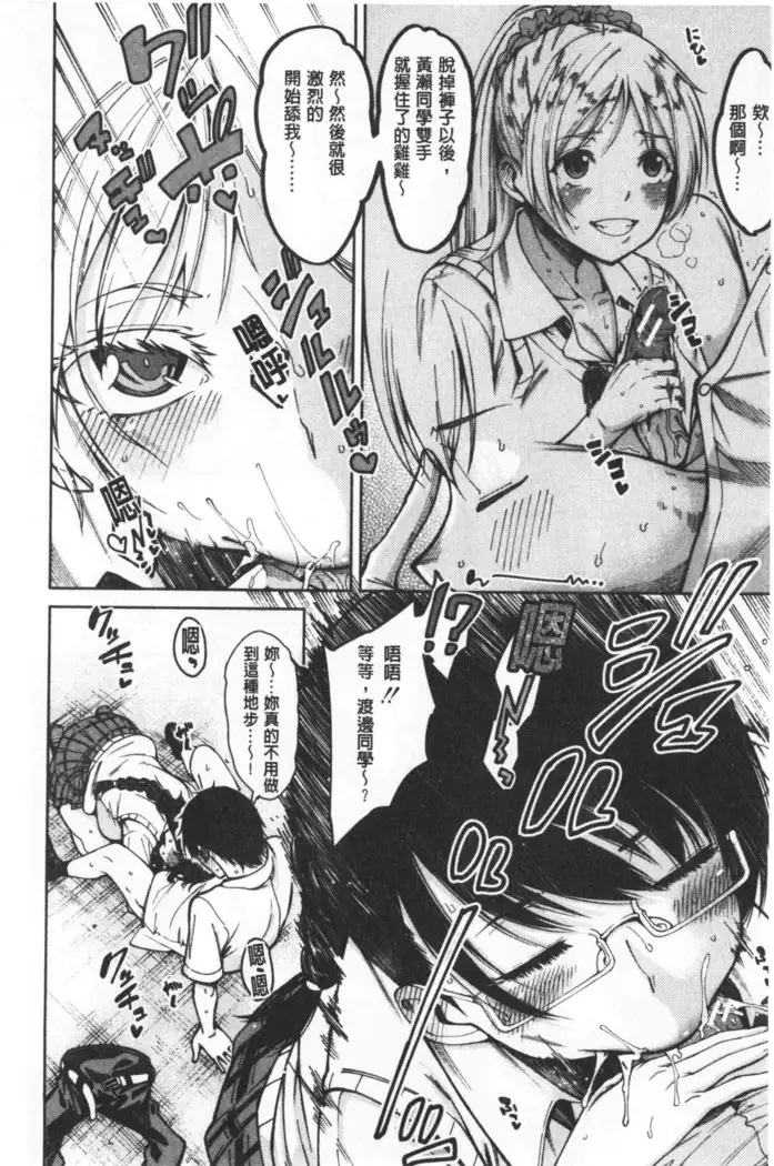 Dosukebe Kyousitu | 超好色的教室