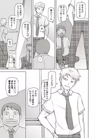 COMIC Masyo 2015-11 [Digital]