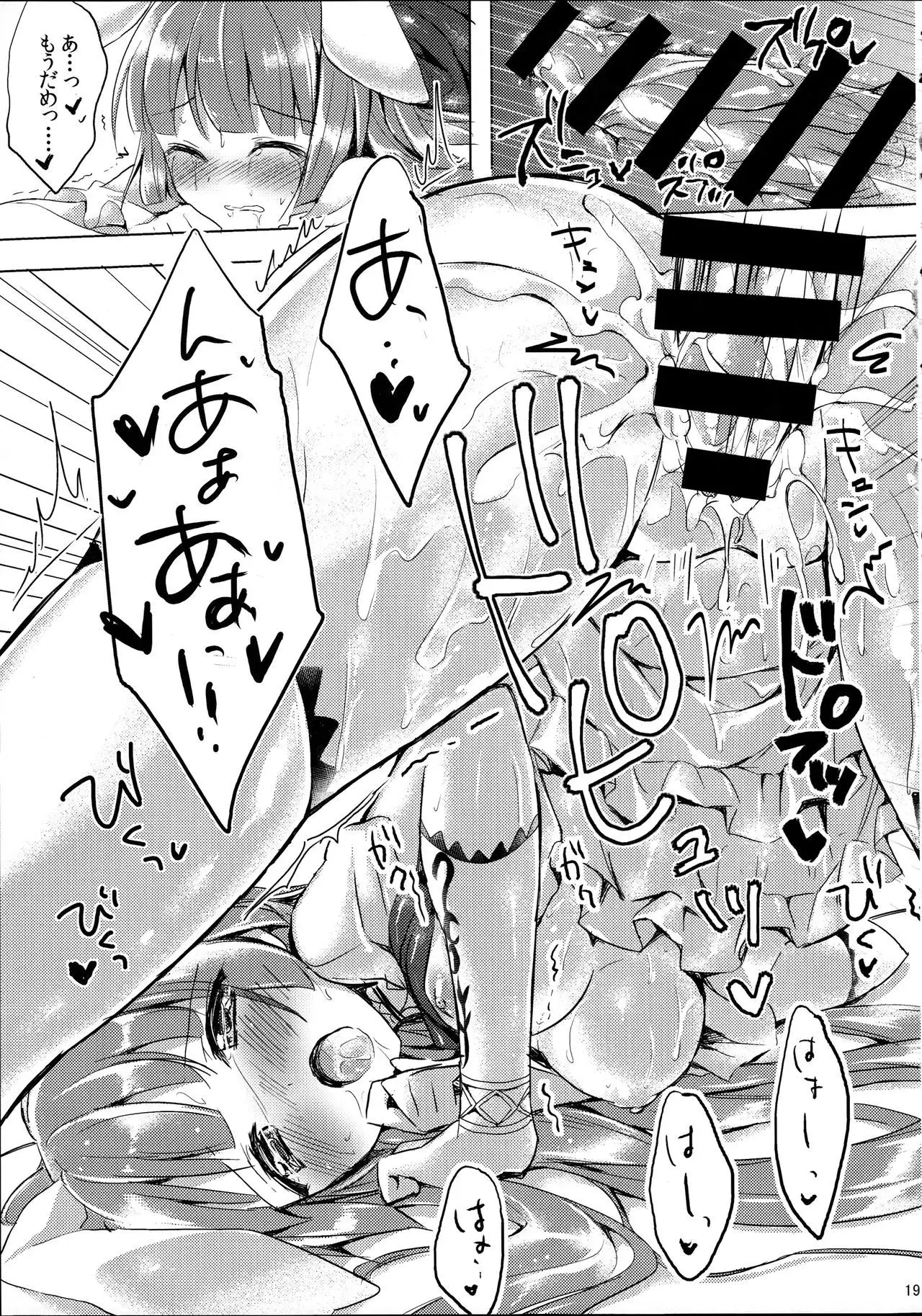 Usagi-san to Kotori-chan