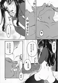 [Mangourt] imperialism (Fate/Stay Night)