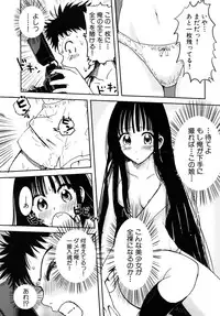 [Kii Takashi] Girlie Girlie Girlie! ~Jr. Idol Shop~