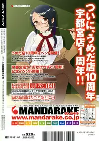 Comic Masyo 2006-05