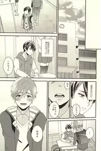 (SUPER24) [Kounetsu (Soyane)] Netsuai Hakkaku (Free!)