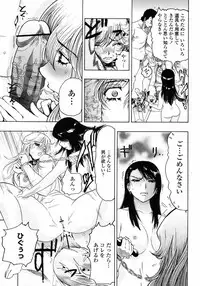 COMIC Momohime 2008-01